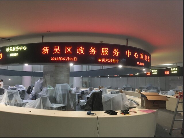 無錫新吳區(qū)政務(wù)服務(wù)中心排隊叫號系統(tǒng)、LED顯示屏、觸摸查詢一體機由米可制作